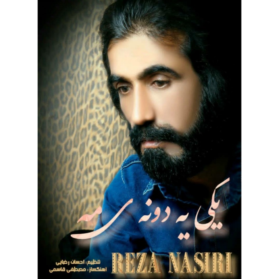 رضا نصیری یکی یدونه ی مه